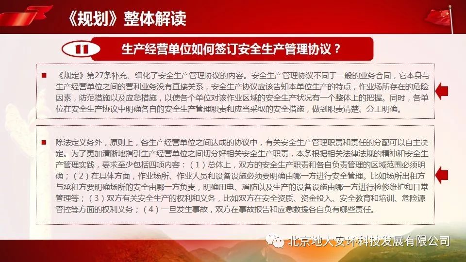 看透世情 隱居田園 有加无减数八卦打一准确生肖的全面释义、解释与落实、全面解答解释落实